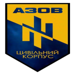 азовУ2