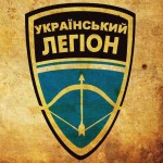 легіон