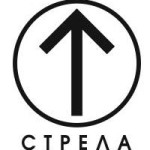 стрела